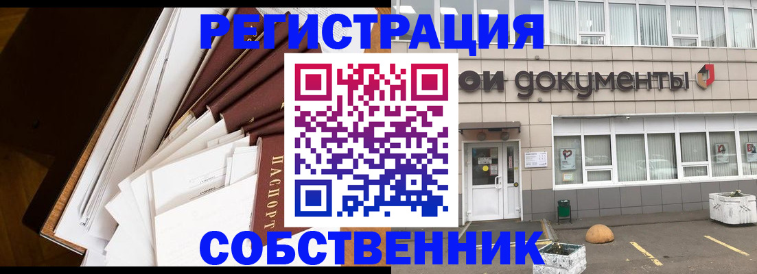 прописка регистрация в Новотроицке