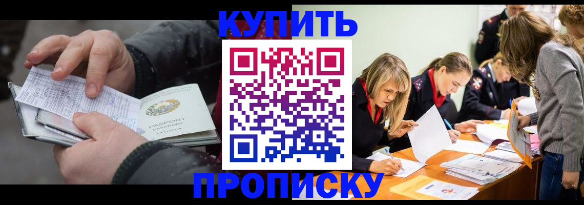 миграционный учет в Новотроицке