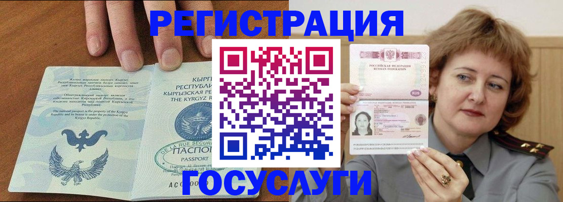 прописка для военкомата в Новотроицке